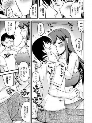 [神宮小川]  おいでよNTR団地 [DL版]_011