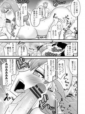 [神宮小川]  おいでよNTR団地 [DL版]_071