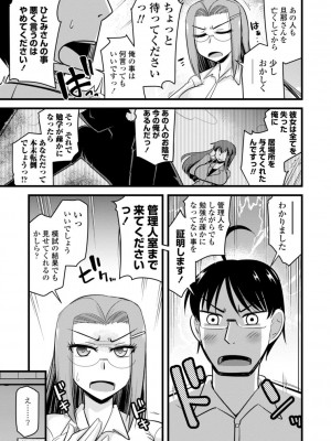 [神宮小川]  おいでよNTR団地 [DL版]_127