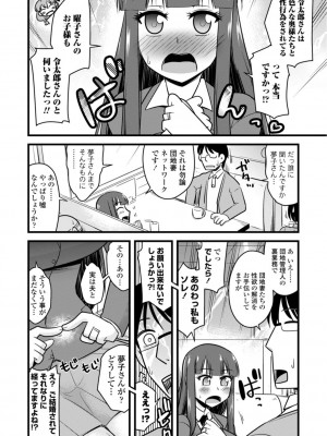 [神宮小川]  おいでよNTR団地 [DL版]_106