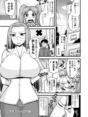 [神宮小川]  おいでよNTR団地 [DL版]_125