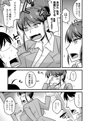 [神宮小川]  おいでよNTR団地 [DL版]_029