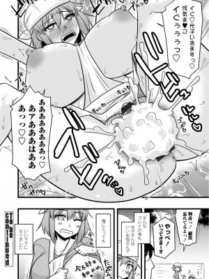 [神宮小川]  おいでよNTR団地 [DL版]_064