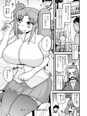 [神宮小川]  おいでよNTR団地 [DL版]_145