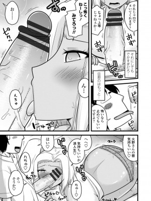 [神宮小川]  おいでよNTR団地 [DL版]_089