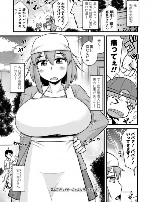 [神宮小川]  おいでよNTR団地 [DL版]_045