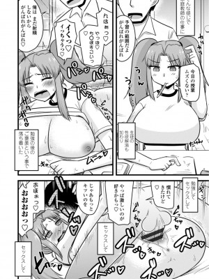 [神宮小川]  おいでよNTR団地 [DL版]_158