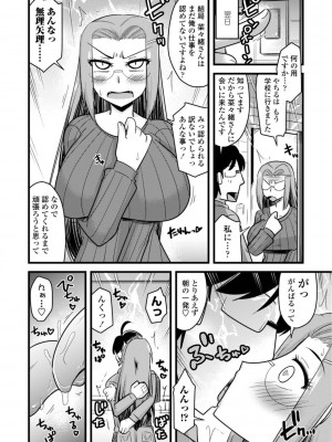 [神宮小川]  おいでよNTR団地 [DL版]_134