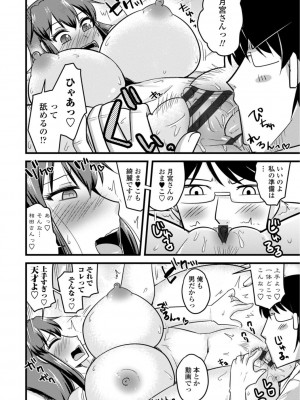 [神宮小川]  おいでよNTR団地 [DL版]_016