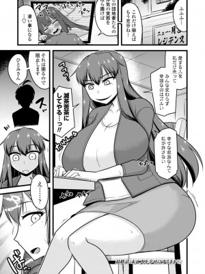 [神宮小川]  おいでよNTR団地 [DL版]_165