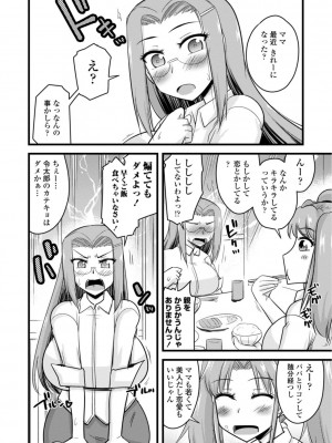 [神宮小川]  おいでよNTR団地 [DL版]_138