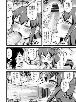 [神宮小川]  おいでよNTR団地 [DL版]_026