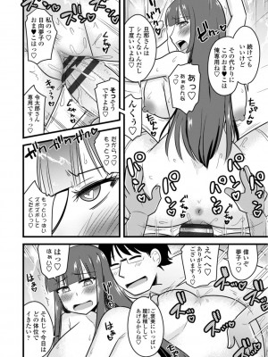 [神宮小川]  おいでよNTR団地 [DL版]_122