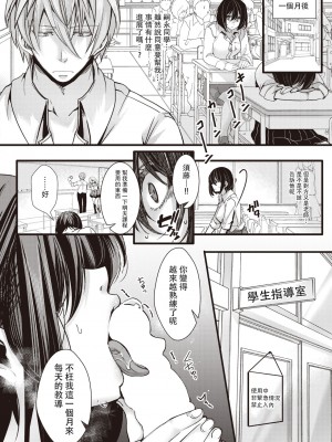 [hal] 【炎上確定】底辺校の中年教師が生徒を脅してセックス三昧 (コミックゼロス #100) [沒有漢化] [DL版]_17