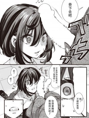 [hal] 【炎上確定】底辺校の中年教師が生徒を脅してセックス三昧 (コミックゼロス #100) [沒有漢化] [DL版]_05