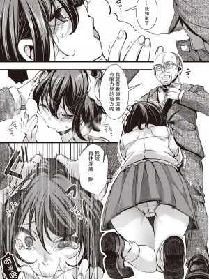 [hal] 【炎上確定】底辺校の中年教師が生徒を脅してセックス三昧 (コミックゼロス #100) [沒有漢化] [DL版]_06