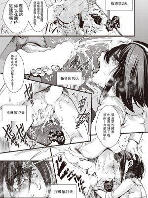 [hal] 【炎上確定】底辺校の中年教師が生徒を脅してセックス三昧 (コミックゼロス #100) [沒有漢化] [DL版]_16