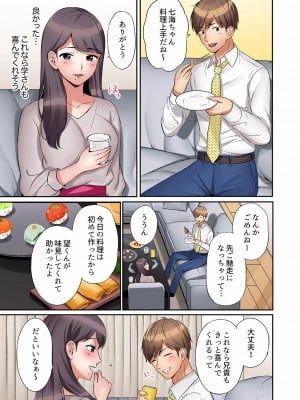 [七色風香] 「あと3回はイケるよね？」夫の帰宅前、絶倫義弟に何度もハメ倒される妻 01-25_011