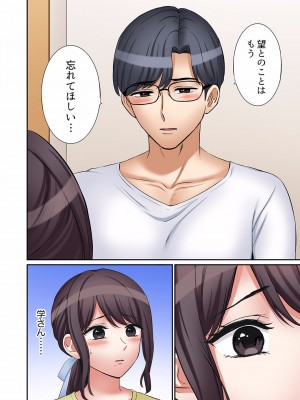 [七色風香] 「あと3回はイケるよね？」夫の帰宅前、絶倫義弟に何度もハメ倒される妻 01-25_670