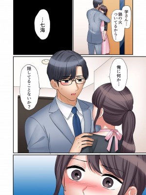 [七色風香] 「あと3回はイケるよね？」夫の帰宅前、絶倫義弟に何度もハメ倒される妻 01-25_536