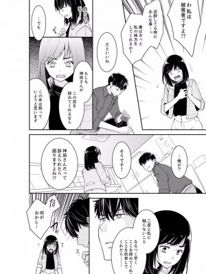 [十色] あなたの夫、寝取ってます。～深夜のエステでぬるぬる挿入 01-38_0514