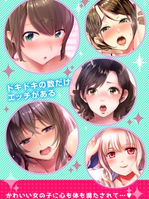 [十色] あなたの夫、寝取ってます。～深夜のエステでぬるぬる挿入 01-38_0448