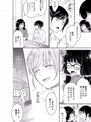 [十色] あなたの夫、寝取ってます。～深夜のエステでぬるぬる挿入 01-38_0544