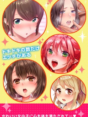 [十色] あなたの夫、寝取ってます。～深夜のエステでぬるぬる挿入 01-38_0178