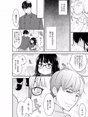 [十色] あなたの夫、寝取ってます。～深夜のエステでぬるぬる挿入 01-38_0588