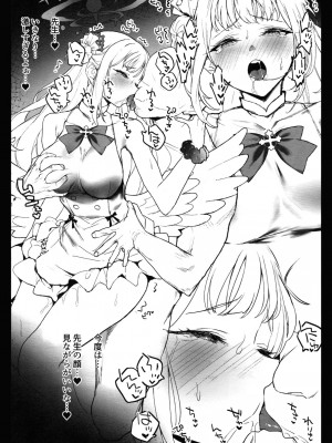 (C101) [remora field (remora)] ミカちゃんといちゃいちゃする本 (ブルーアーカイブ)_12