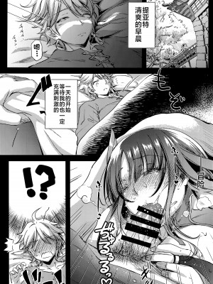 (C101) [怪奇日蝕 (綾野なおと)] 液果 (原神) [黎欧出资汉化]_04