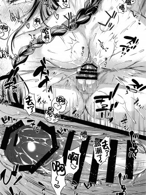 (C101) [怪奇日蝕 (綾野なおと)] 液果 (原神) [黎欧出资汉化]_21