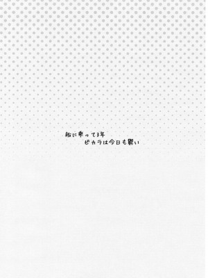 (C99) [御菓子屋 (sakw)] 船に乗って3年ビカラは今日も鬱い (グランブルーファンタジー) [中国翻訳]_11