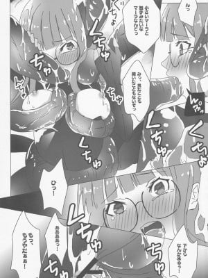 (C96) [Anu (MZ-Yun)] ヤネウラパレス攻略本 (ペルソナ5)_10