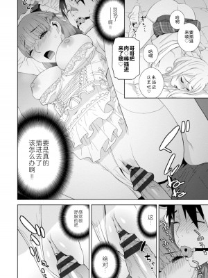 [志乃武丹英] 見知らぬ義妹(いもうと)ハーレム [BLUE氪个人翻译] [DL版]_078