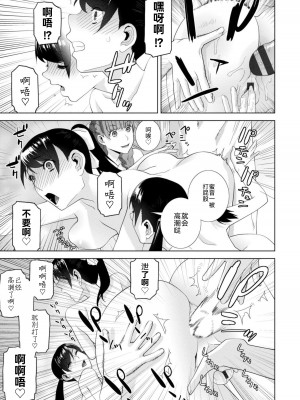 [志乃武丹英] 見知らぬ義妹(いもうと)ハーレム [BLUE氪个人翻译] [DL版]_117