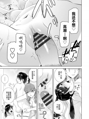 [志乃武丹英] 見知らぬ義妹(いもうと)ハーレム [BLUE氪个人翻译] [DL版]_115