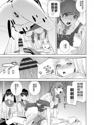 [志乃武丹英] 見知らぬ義妹(いもうと)ハーレム [BLUE氪个人翻译] [DL版]_157