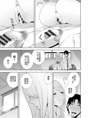 [志乃武丹英] 見知らぬ義妹(いもうと)ハーレム [BLUE氪个人翻译] [DL版]_021