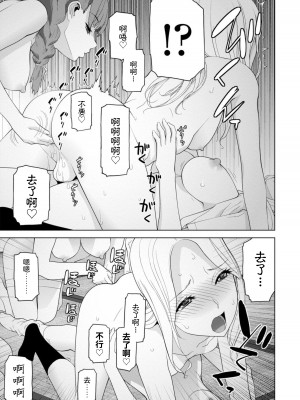 [志乃武丹英] 見知らぬ義妹(いもうと)ハーレム [BLUE氪个人翻译] [DL版]_163