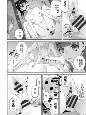 [志乃武丹英] 見知らぬ義妹(いもうと)ハーレム [BLUE氪个人翻译] [DL版]_176