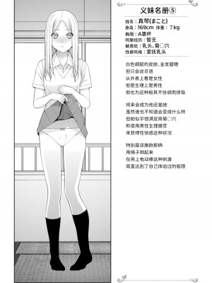 [志乃武丹英] 見知らぬ義妹(いもうと)ハーレム [BLUE氪个人翻译] [DL版]_167