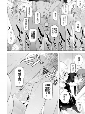 [志乃武丹英] 見知らぬ義妹(いもうと)ハーレム [BLUE氪个人翻译] [DL版]_120