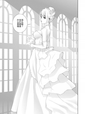 [志乃武丹英] 見知らぬ義妹(いもうと)ハーレム [BLUE氪个人翻译] [DL版]_187