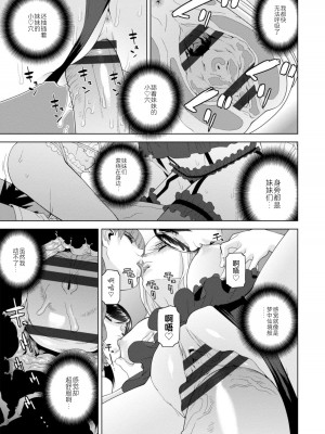 [志乃武丹英] 見知らぬ義妹(いもうと)ハーレム [BLUE氪个人翻译] [DL版]_103