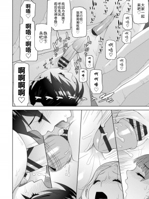 [志乃武丹英] 見知らぬ義妹(いもうと)ハーレム [BLUE氪个人翻译] [DL版]_184