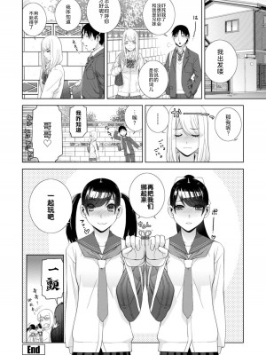 [志乃武丹英] 見知らぬ義妹(いもうと)ハーレム [BLUE氪个人翻译] [DL版]_044