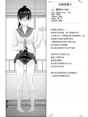 [志乃武丹英] 見知らぬ義妹(いもうと)ハーレム [BLUE氪个人翻译] [DL版]_045