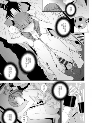 [志乃武丹英] 見知らぬ義妹(いもうと)ハーレム [BLUE氪个人翻译] [DL版]_079