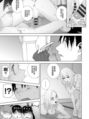 [志乃武丹英] 見知らぬ義妹(いもうと)ハーレム [BLUE氪个人翻译] [DL版]_161